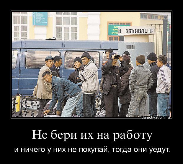 Дети русских будут вытеснены мигрантами в деревни.