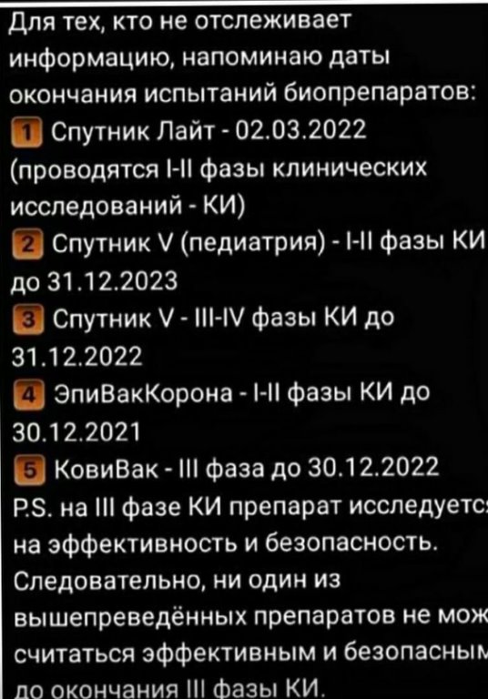 Путин принял участие в испытаниях назальной вакцины от коронавируса