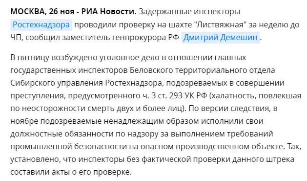 Выгоднее смерть: Сколько папа депутата заработал на шахтёрах