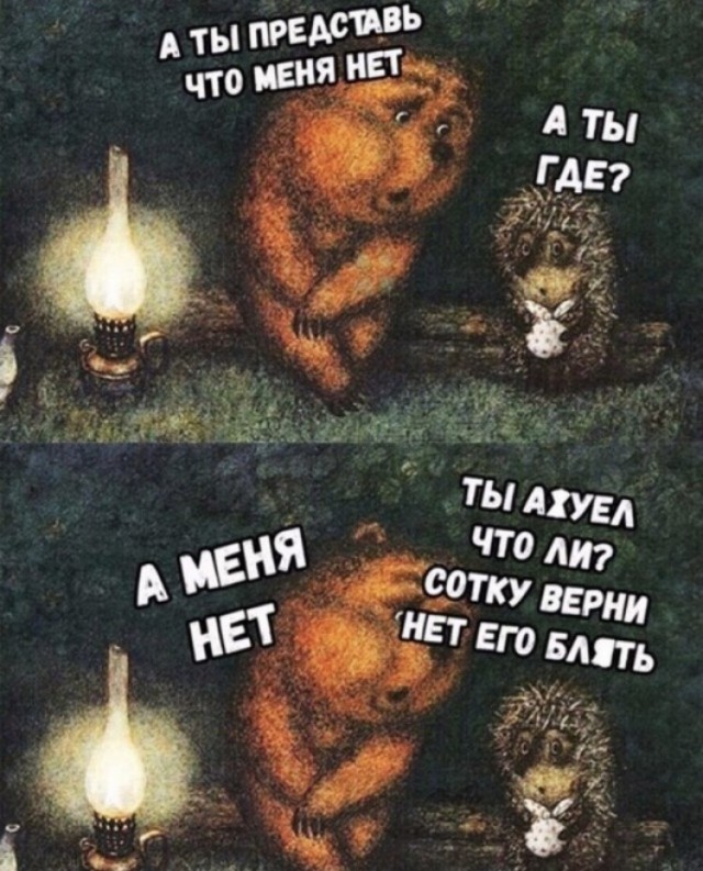 Картинки и мемы, всем отличных выходных