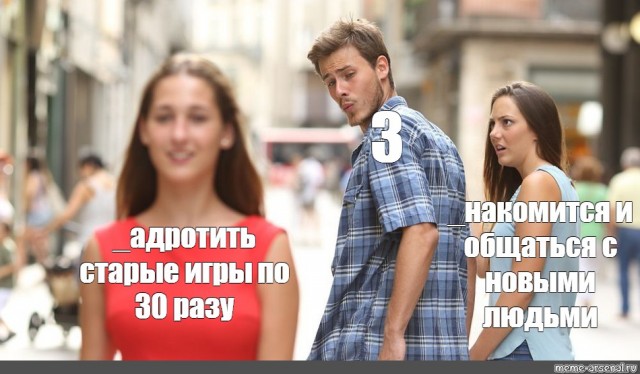Ностальгия