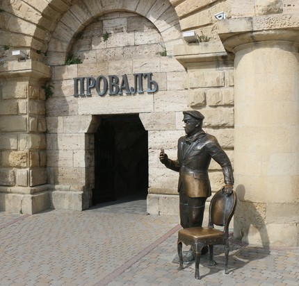 Провал в Чили