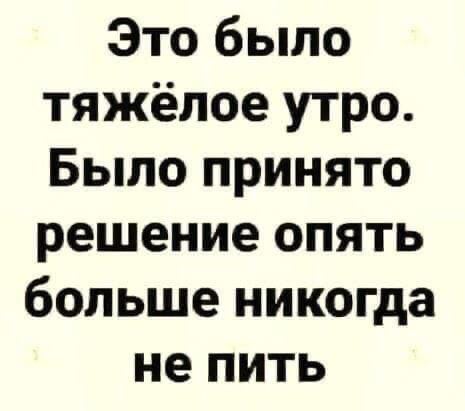 Очередное об отказе от алкоголя