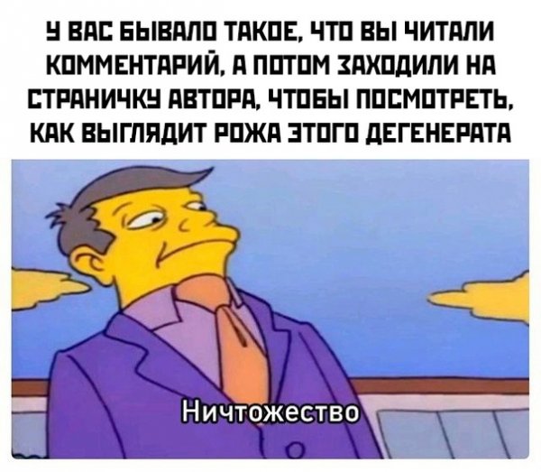 Картинки и мемы, всем хороших выходных