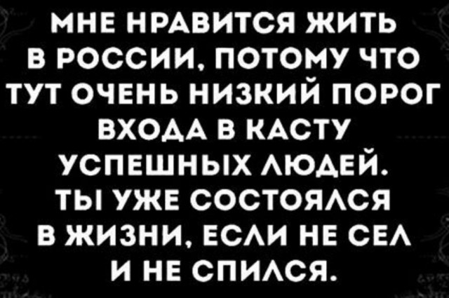 Картинки и мемы. Выходные близко...