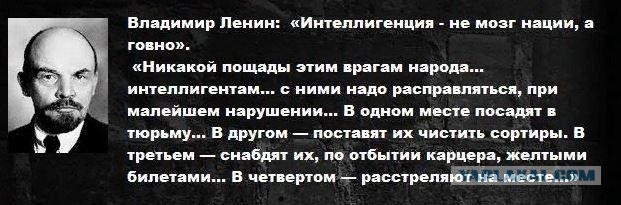 «интеллигенция»