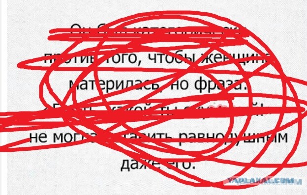 Замолчи мама