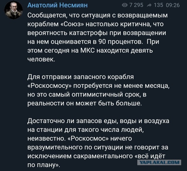 Корабль «Союз МС-22» нагрелся до 50 °C
