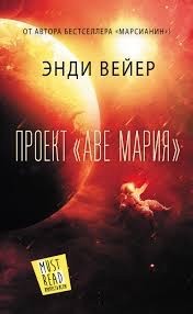 Лучшая фантастика 2