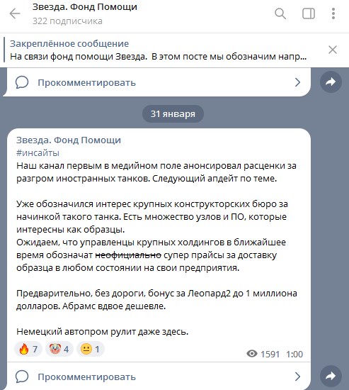 Так себе картинки 01.02.23
