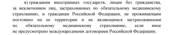 Некоторые виды медицинской помощи в России станут платными