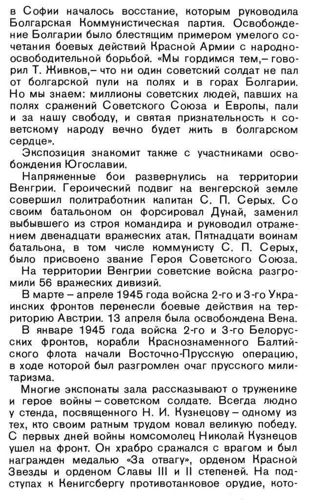 Киев