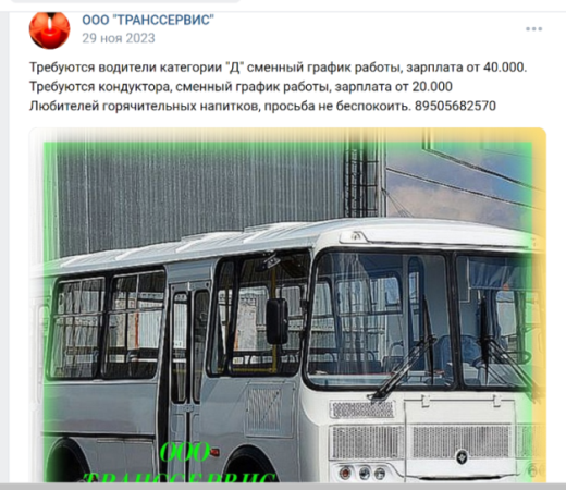 Страшный дефицит водителей автобусов