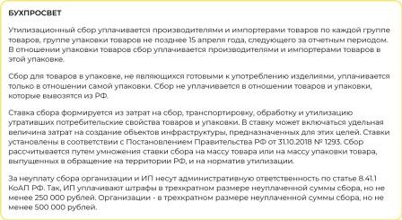 В России предложили ввести целевой сбор на утилизацию одноразовых мангалов