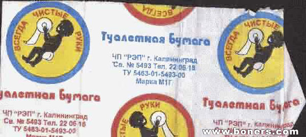 Сколько кусков отрываете туалетной бумаги?