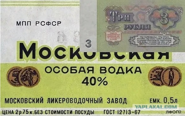 Водка Московская Где Купить