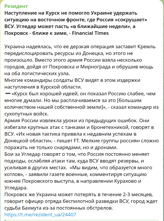 Российские войска начали масштабное контрнаступление в Курской области
