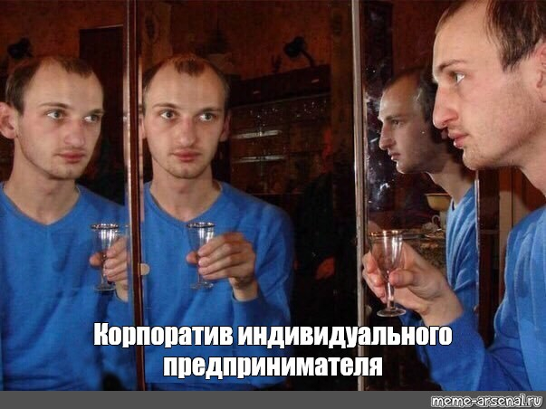 Корпоратив