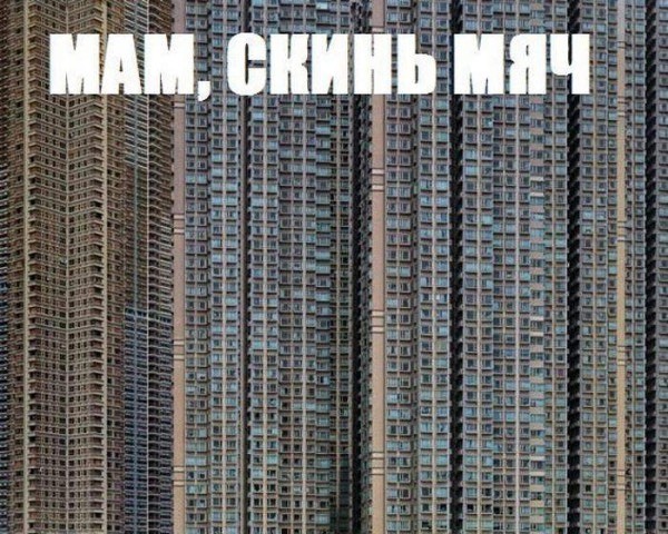 Можно с вами?