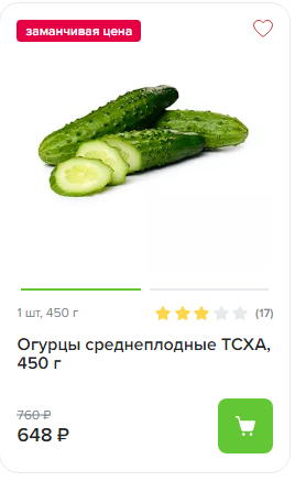 Сравнение цен на продукты