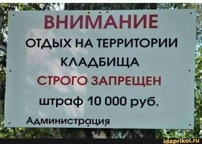 Вредная