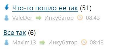 Что-то пошло не так