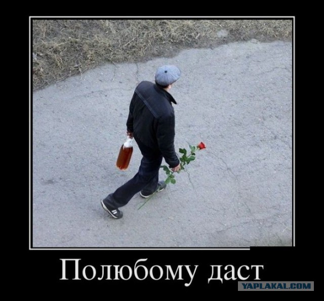 Купи свидание
