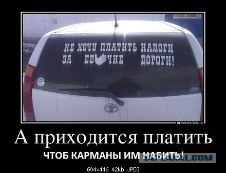 Отмена транспортного налога