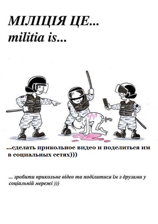 "Георгиевские " ленточки против флагов УПА