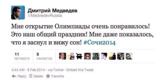 Как Путин и Медведев смотрят Олимпиаду
