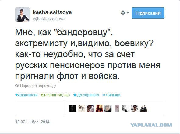 Российские войска в Крыму