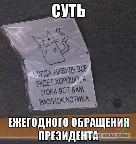 Путин, уходи