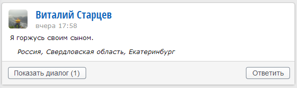 Пермяк поймал девочку, упавшую с балкона