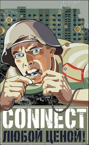 И в дождь, и в снег х@$рит наша доблестная связь!