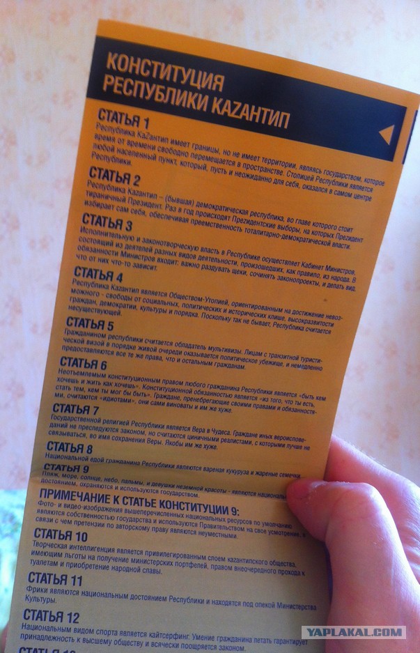 КаZантип 2014