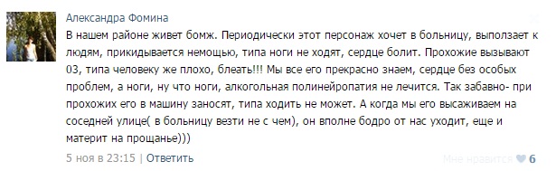 Истории от врачей 4
