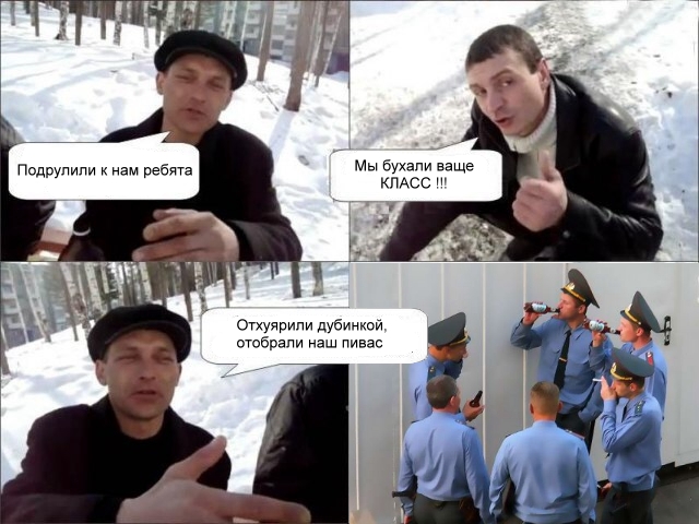 чОтко!
