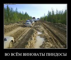 Российские дороги удивляют, Российские дороги удивляют