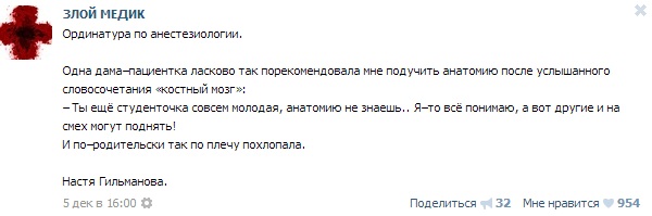 Истории от врачей 9