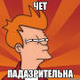 Подозрительное здание