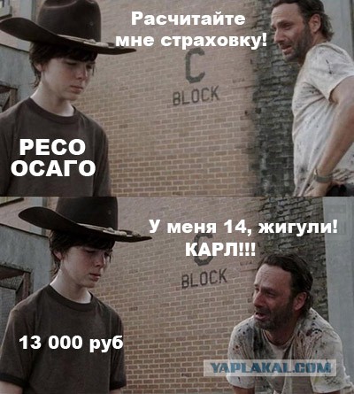 Про ОСАГО.