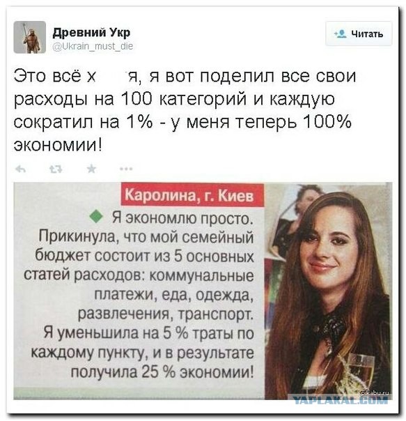 Политическая солянка #3