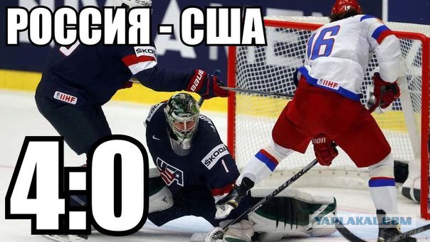 УРА! мы выиграли! 4:0 !