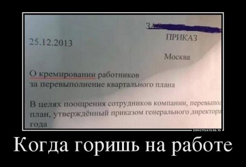 Немного демотиваторов