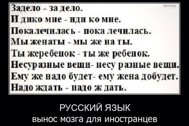 Убью скуку! А кто сразу правильно прочитал? :)))