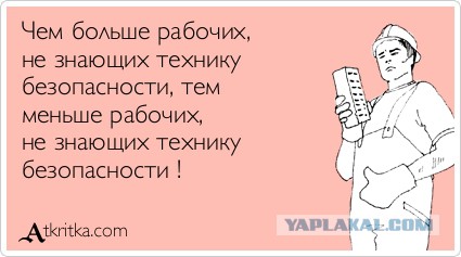 На строящемся стадионе "Арена Победа" произошло ЧП
