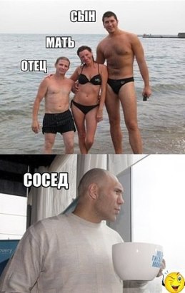 Это неловкое чувство, когда ты мелковат
