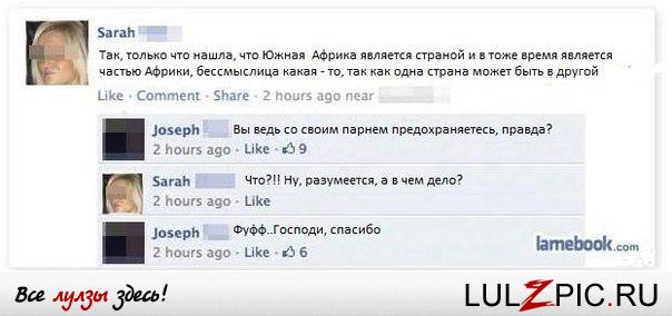 Смешные комментарии из социальных сетей