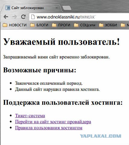 Анти Mail.ru