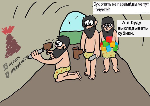 Типичная ситуация в комментах на заре ЯПъа